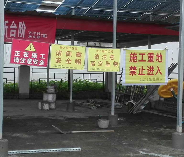 什邡市洛水鎮太陽能發電 - 副本.jpg